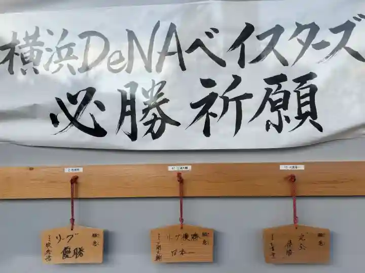 伊勢山皇大神宮の{uncategorized: "未分類", other: "その他", undefined: "問題あり", building: "その他建物", grave: "お墓", sacred_gate: "鳥居", guardian: "狛犬", statue: "像", buddha: "仏像", history: "歴史", nature: "自然", garden: "庭園", animal: "動物", pagoda: "塔", temizu: "手水舎", mountain_gate: "山門・神門", sanctuary: "本殿・本堂", subordinate: "末社・摂社", art: "芸術", scenery: "景色", jizo: "地蔵", ema: "絵馬", goshuin: "御朱印", omikuji: "おみくじ", items: "授与品その他", amulet: "お守り", goshuincho: "御朱印帳", eats: "食事", festival: "お祭り", votive_dance: "神楽", shichigosan: "七五三参", wedding: "結婚式", experience: "体験その他", initially: "初詣", around: "周辺", anti_infection: "感染症対策"}