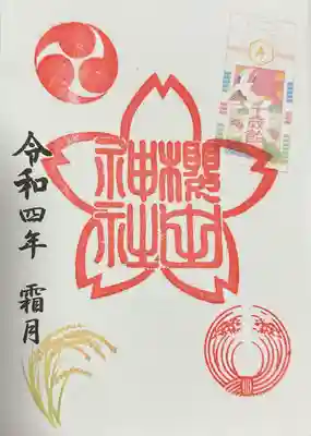 櫻田神社(東京都)