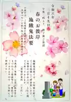 本昌寺(大阪府)