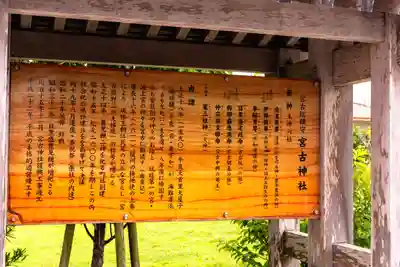 宮古神社(沖縄県)