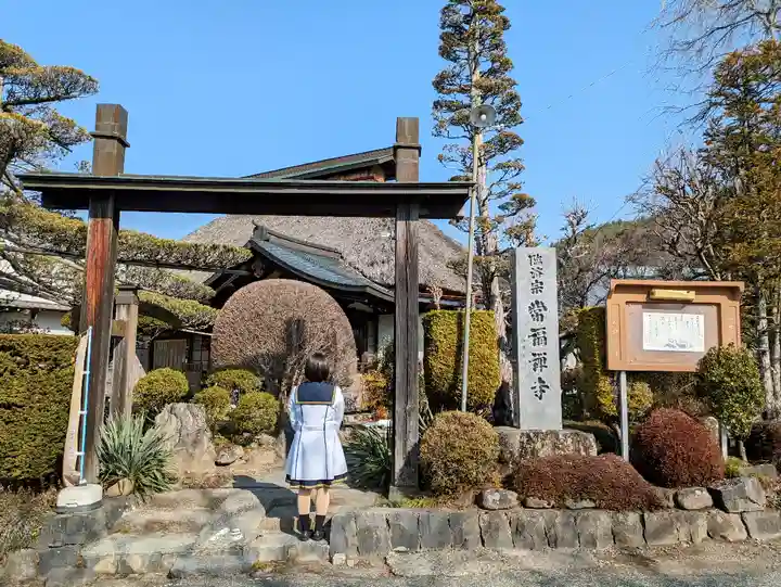 常福寺の山門・神門