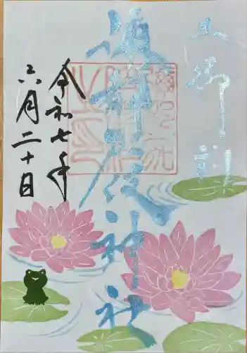 彌都加伎神社(三重県)