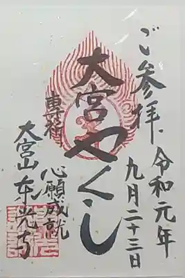 書き置きシール