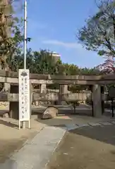 玉造稲荷神社(大阪府)