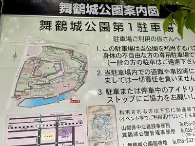 庄城稲荷大明神(山梨県)