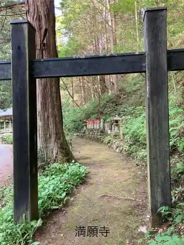満願寺(長野県)