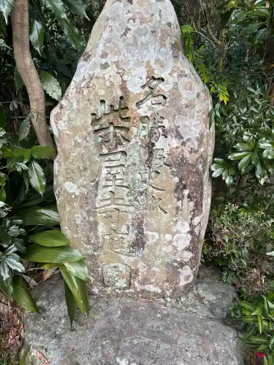 吐月峰柴屋寺(静岡県)