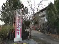 花坂不動尊のその他建物