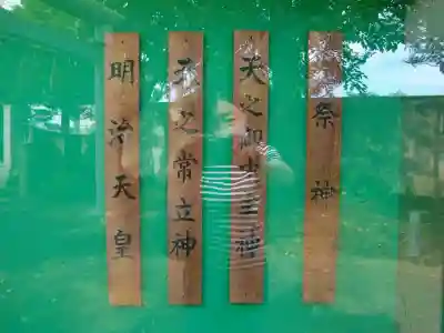 櫻ヶ丘神社の歴史