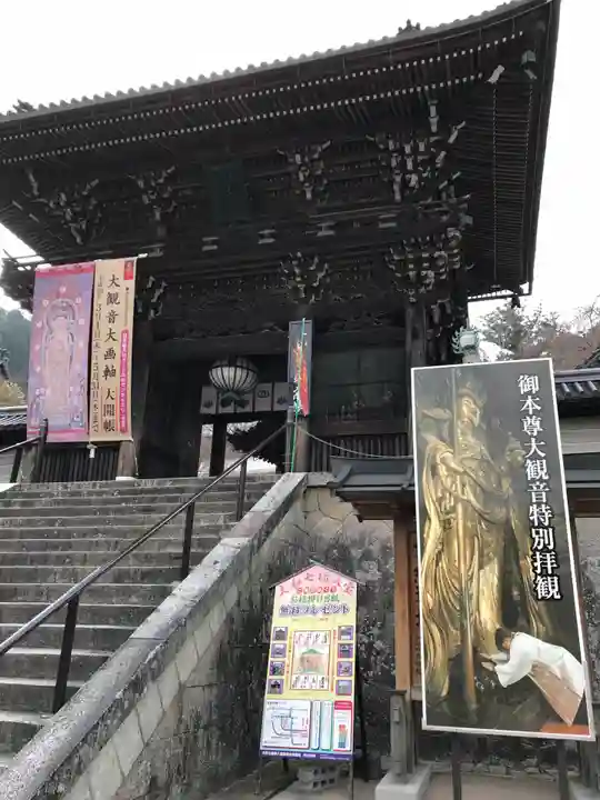 長谷寺の山門・神門