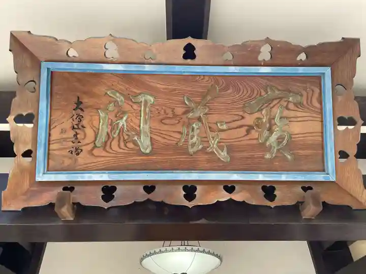 福祥寺(須磨寺)(兵庫県)