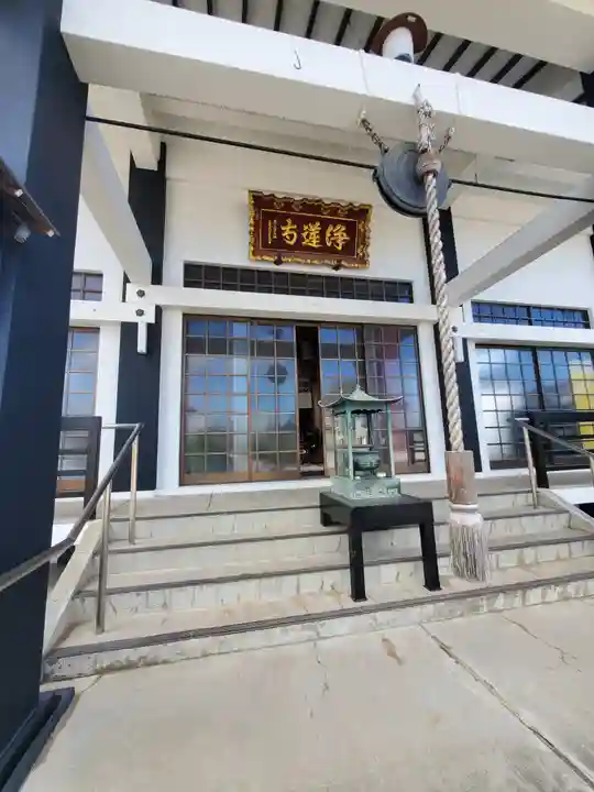 浄蓮寺(栃木県)