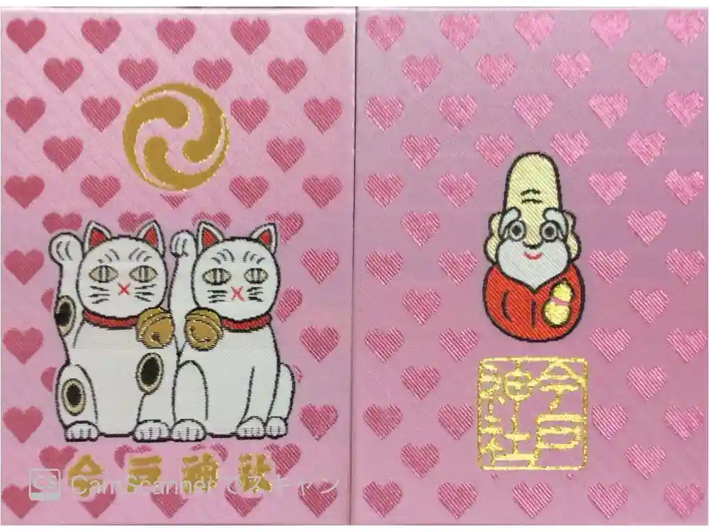 今戸神社の御朱印帳