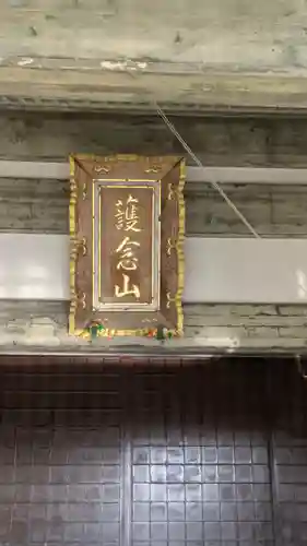 法住寺(大阪府)