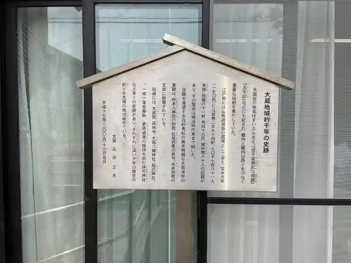 受持姫大明神(兵庫県)