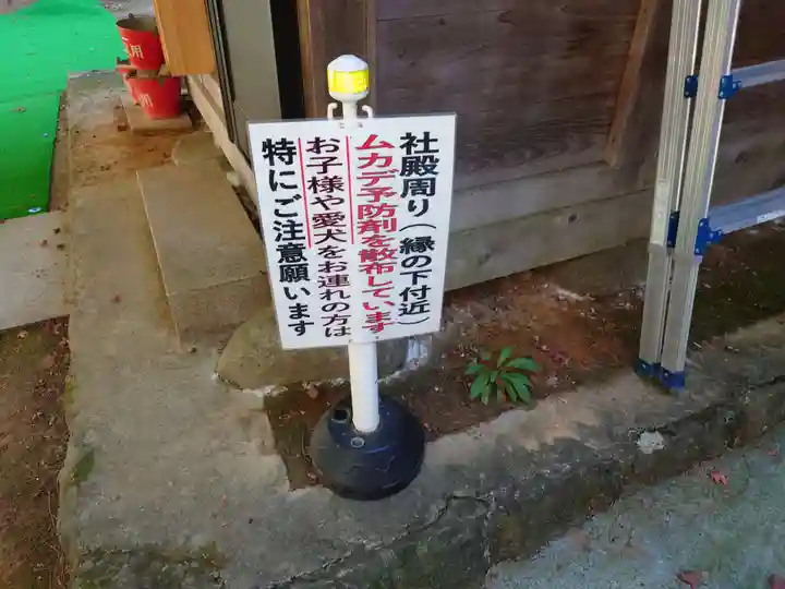 旦飯野神社のその他建物