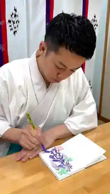 守りの神　藤基神社の御朱印