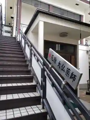 神楽坂安養寺(東京都)