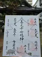 往生院(長野県)