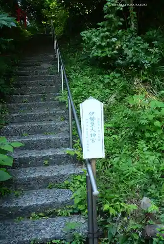 海南神社(神奈川県)