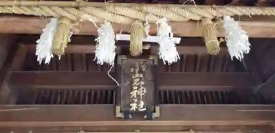 小岩神社(東京都)