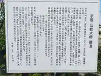 施無畏寺(群馬県)