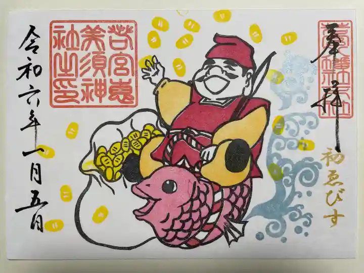 若宮八幡社(愛知県)