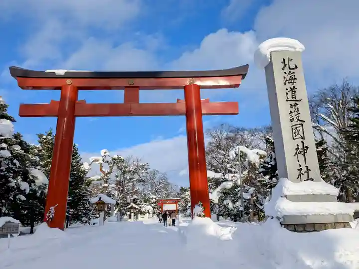 北海道護國神社の鳥居