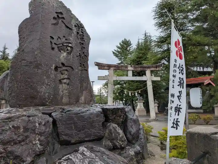 於保多神社(富山県)