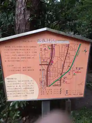 岩屋神社のその他建物