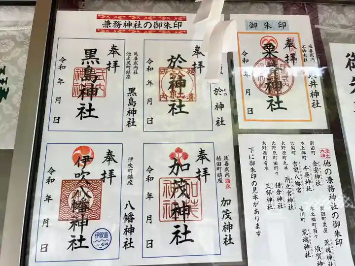 粟井神社(香川県)