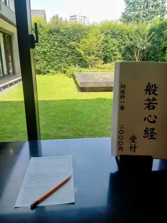 薬師寺東京別院(東京都)