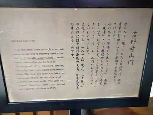 青龍山 吉祥寺のその他建物