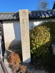 建中寺の建物その他