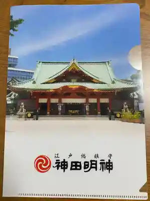 神田神社（神田明神）(東京都)