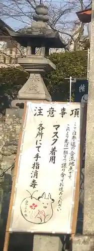 阿智神社のその他建物