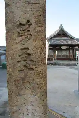 秋葉寺のその他建物