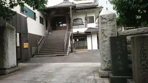 正伝寺の本殿・本堂