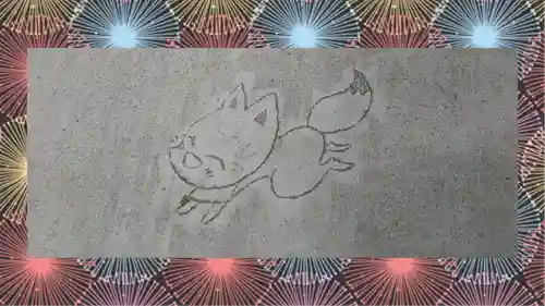 於菊稲荷神社(群馬県)