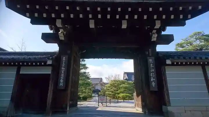 仁和寺の山門・神門