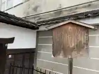 行願寺(革堂)のその他建物