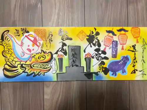 錦鯱神社の御朱印