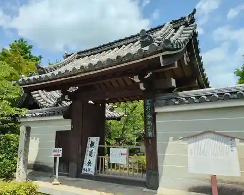 法金剛院(京都府)