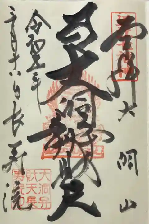 日付書き間違い