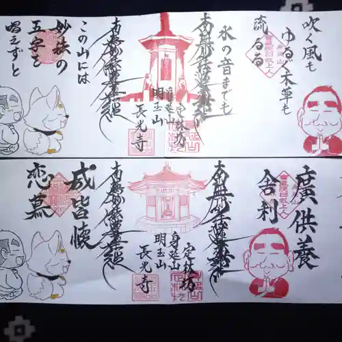 日蓮宗 総本山 塔頭 定林坊(じょうりんぼう)(山梨県)