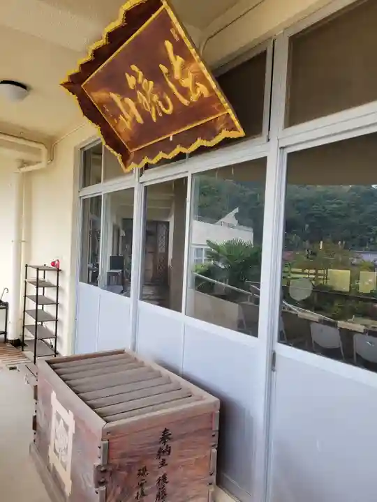 日宗寺(京都府)