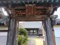 問源寺の山門・神門