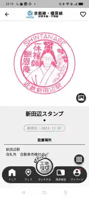 酬恩庵一休寺(京都府)