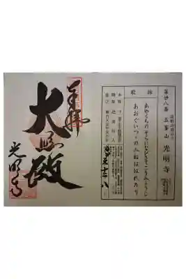 新西国霊場第28番です。