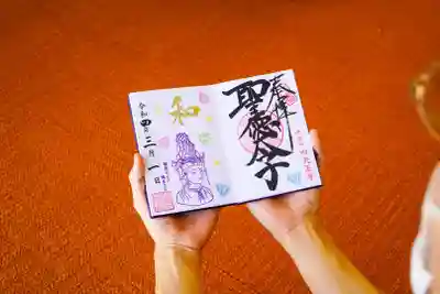 伊勢の国 四天王寺(三重県)